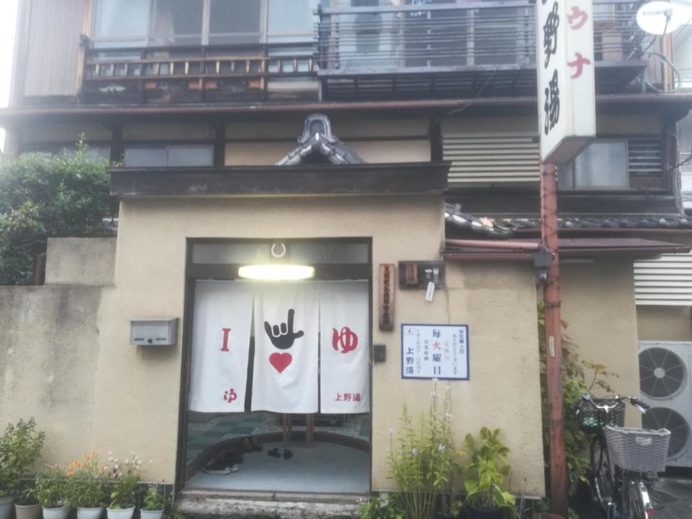 Ez Guest House Kyoto Eksteriør bilde